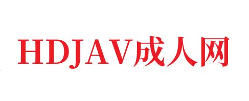 亚洲精品中文超高清4K在线观看-家庭剧_亚洲一区-HDJAV